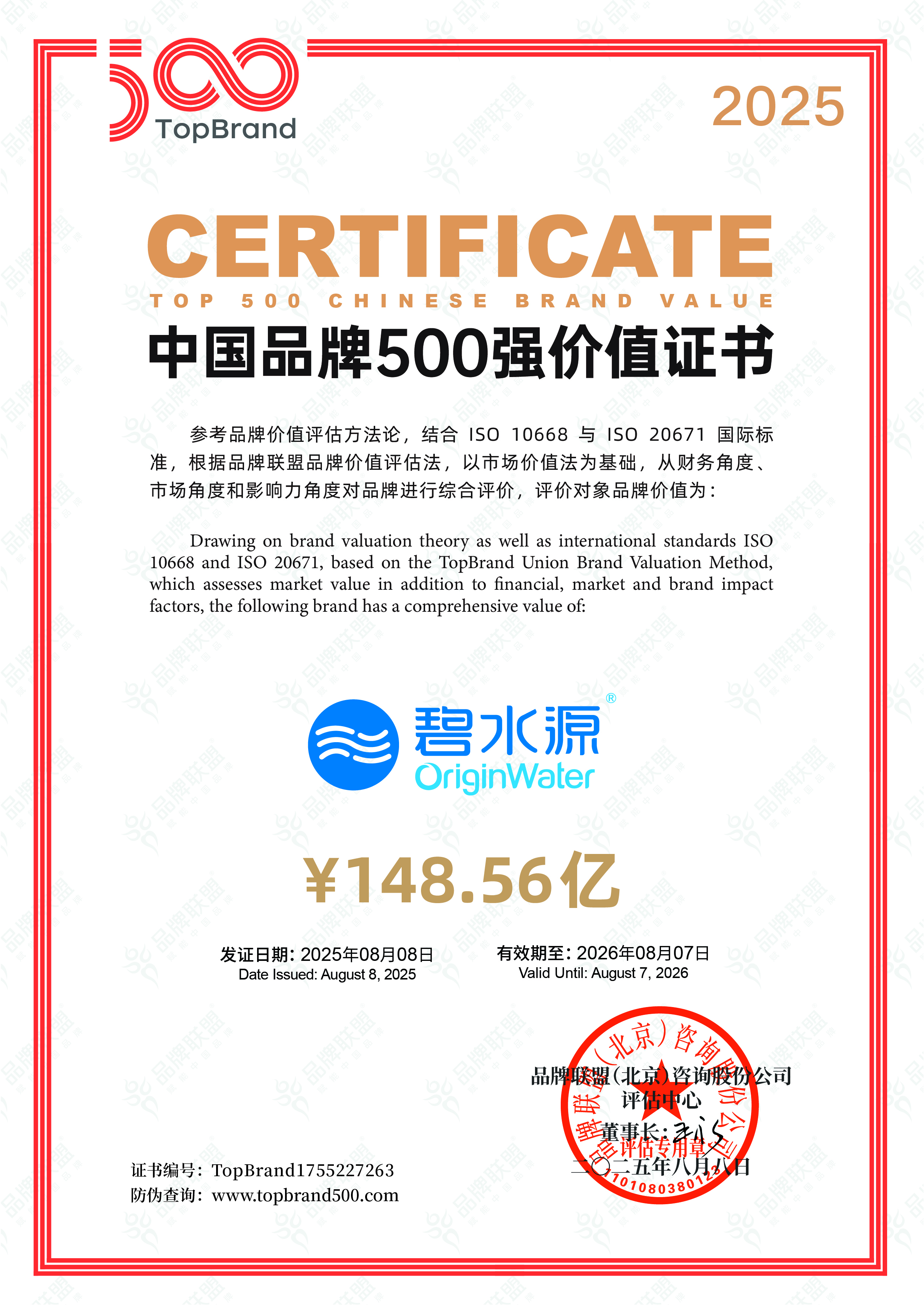 连续三年上榜“500强”！乐竞平台品牌价值近150亿！