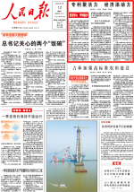 《人民日报》头版：乐竞平台科技创新聚活力 成功进军新领域新赛道